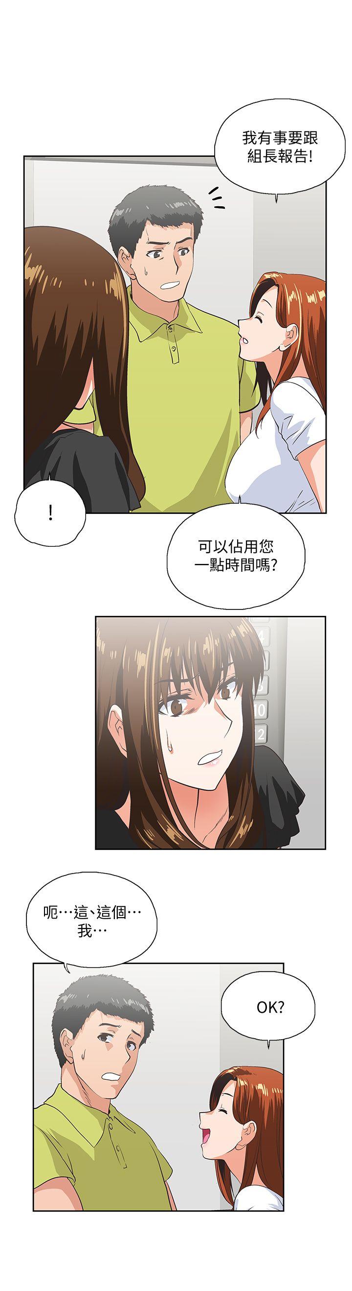 [韩国漫画] 女上男下 剧情,熟女人妻,巨乳大奶#[33P]-17
