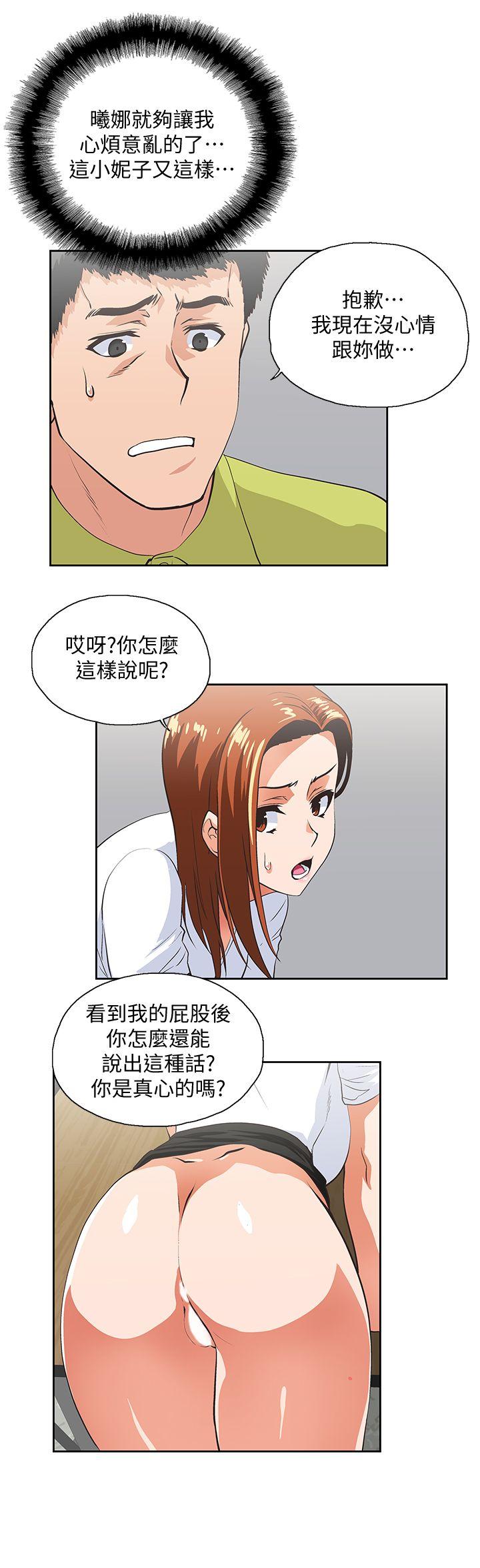 [韩国漫画] 女上男下 剧情,熟女人妻,巨乳大奶#[33P]-25