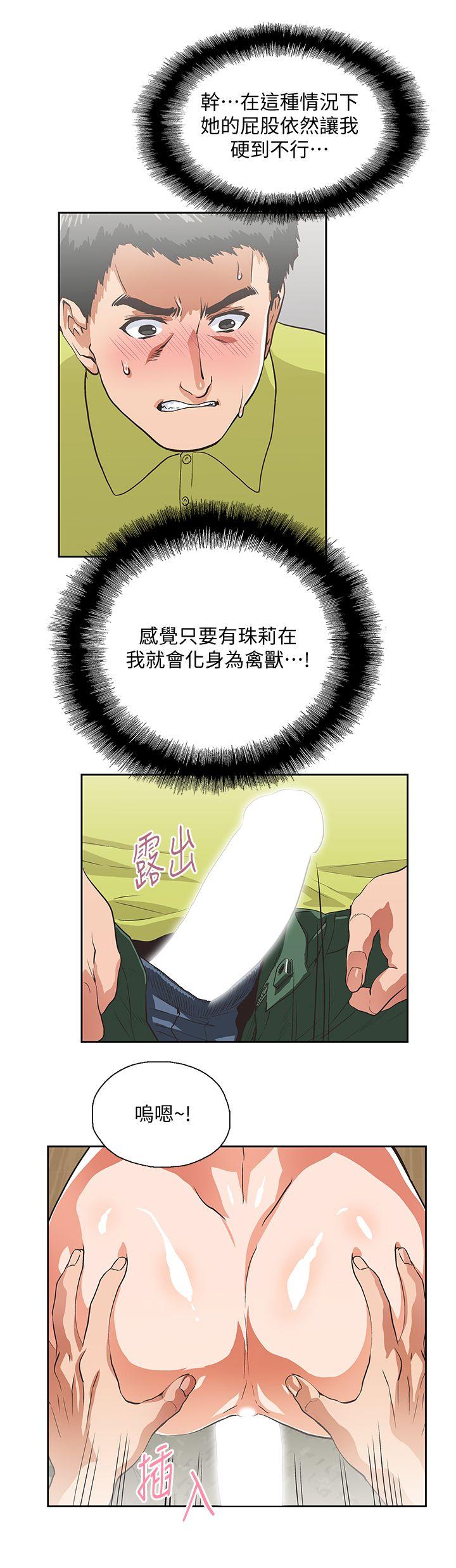 [韩国漫画] 女上男下 剧情,熟女人妻,巨乳大奶#[33P]-26