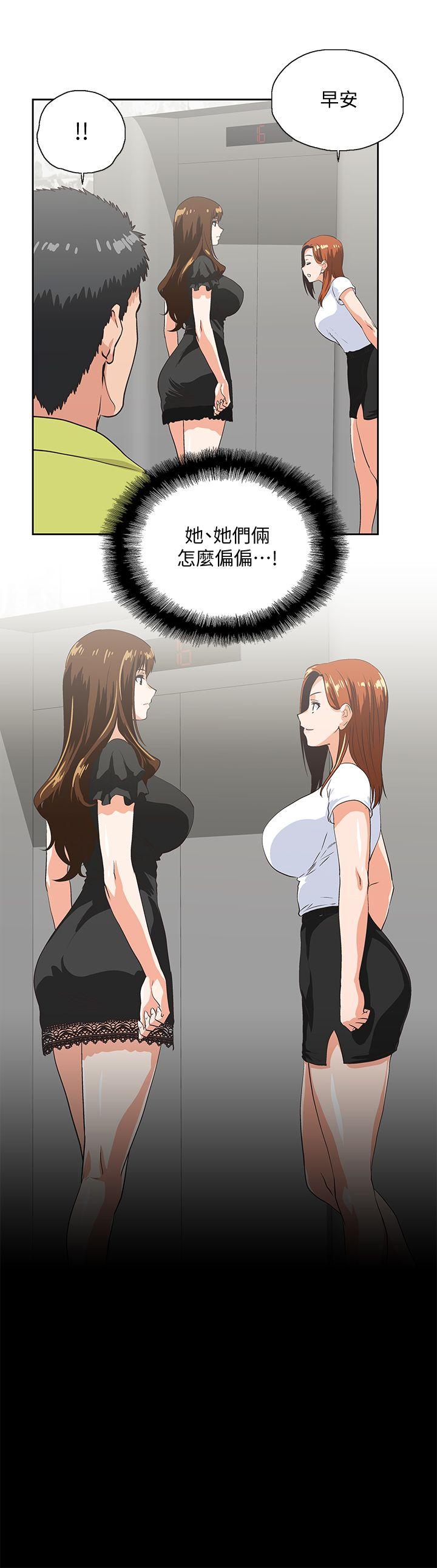 [韩国漫画] 女上男下 剧情,熟女人妻,巨乳大奶#[33P]-3