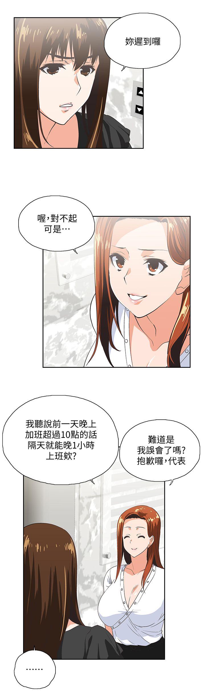 [韩国漫画] 女上男下 剧情,熟女人妻,巨乳大奶#[33P]-6