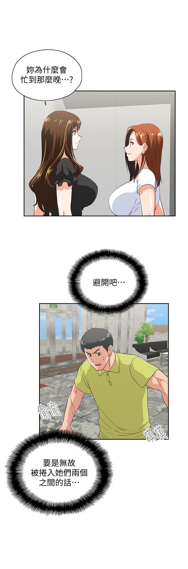 [韩国漫画] 女上男下 剧情,熟女人妻,巨乳大奶#[33P]-8