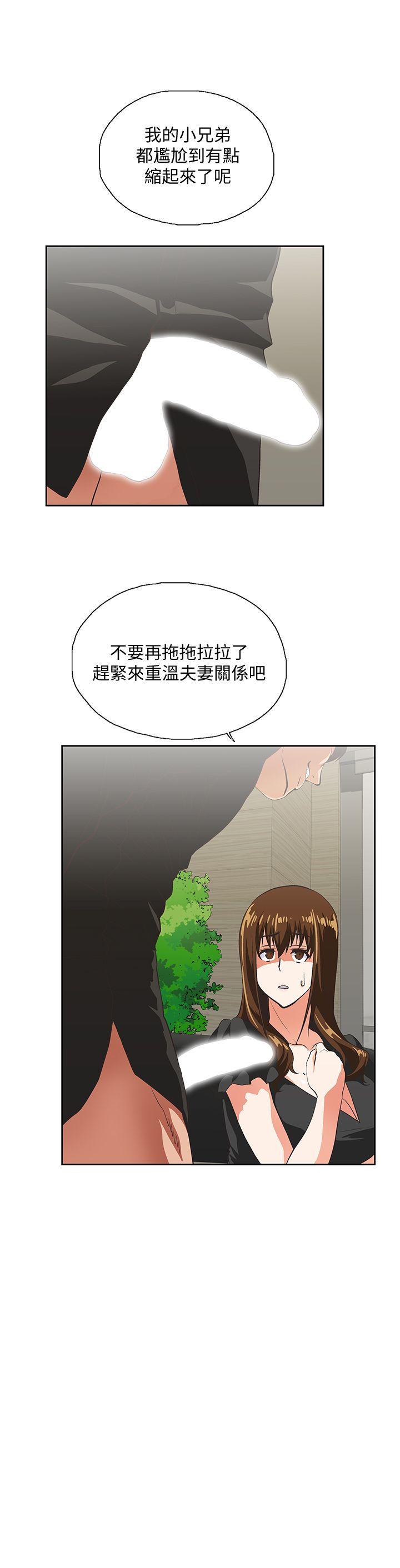 [韩国漫画] 女上男下 剧情,熟女人妻,巨乳大奶#[29P]-13