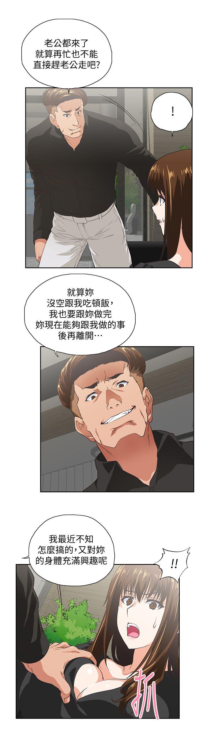[韩国漫画] 女上男下 剧情,熟女人妻,巨乳大奶#[29P]-7