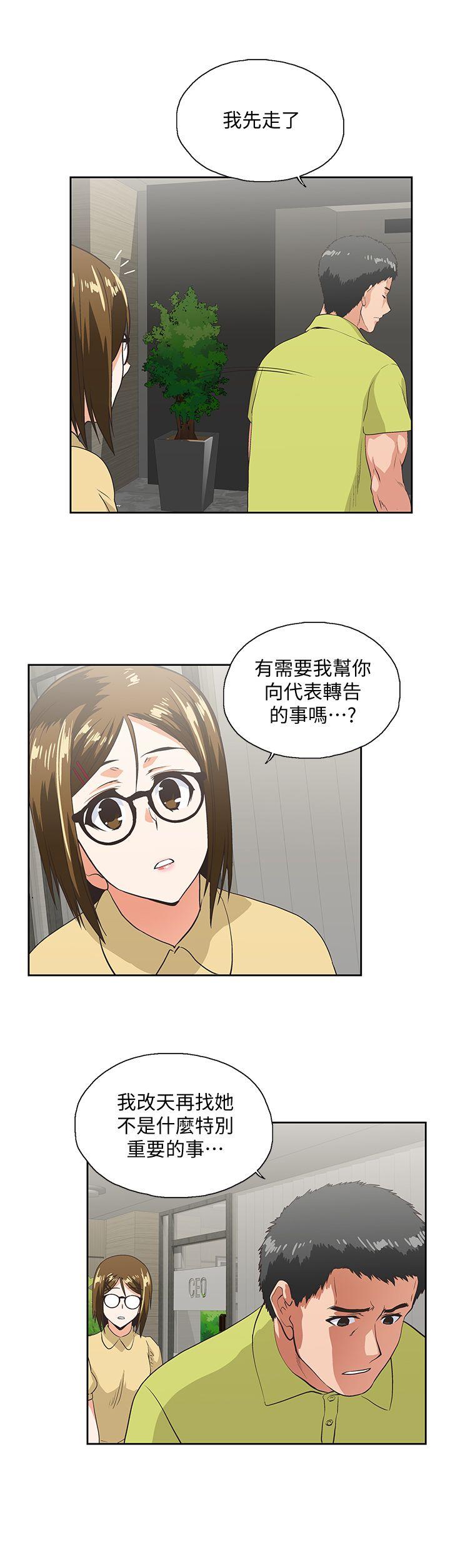 [韩国漫画] 女上男下 剧情,熟女人妻,巨乳大奶#[31P]-13