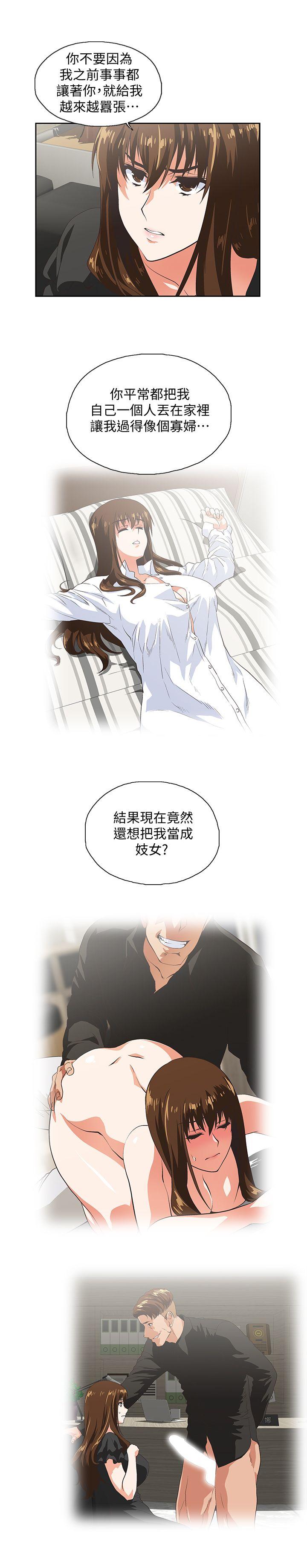 [韩国漫画] 女上男下 剧情,熟女人妻,巨乳大奶#[31P]-16
