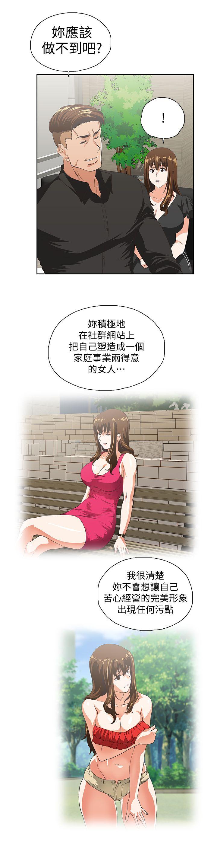 [韩国漫画] 女上男下 剧情,熟女人妻,巨乳大奶#[31P]-19