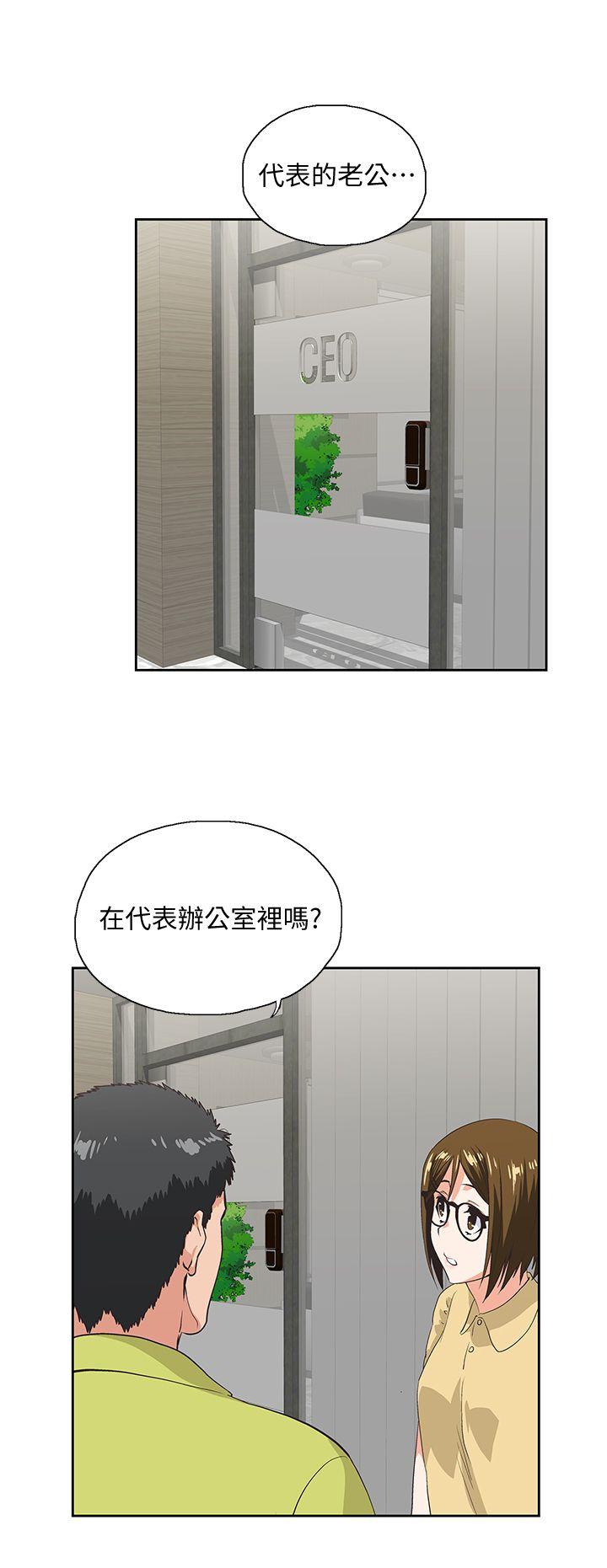 [韩国漫画] 女上男下 剧情,熟女人妻,巨乳大奶#[31P]-9