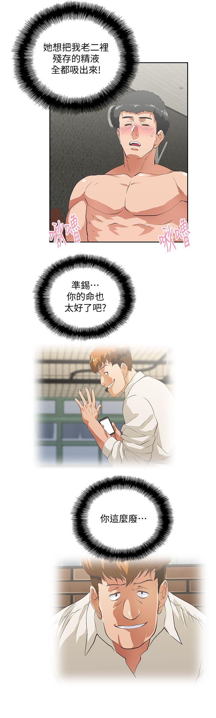 [韩国漫画] 女上男下 剧情,熟女人妻,巨乳大奶#[34P]-32