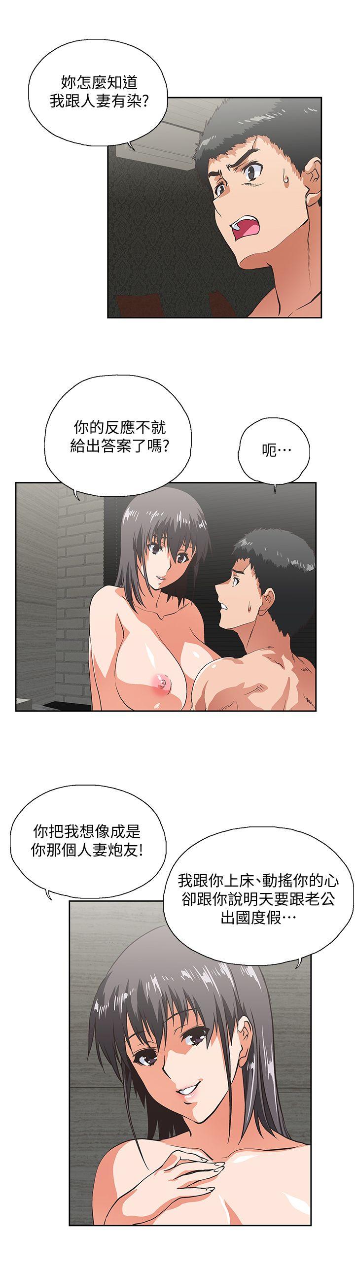 [韩国漫画] 女上男下 剧情,熟女人妻,巨乳大奶#[34P]-4