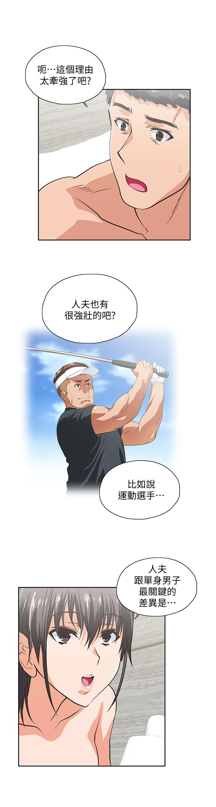 [韩国漫画] 女上男下 剧情,熟女人妻,巨乳大奶#[30P]-21