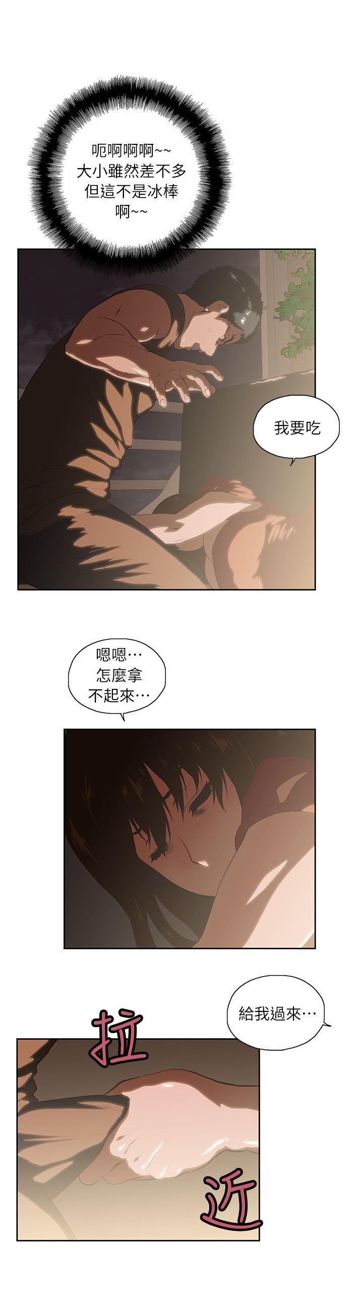 [韩国漫画] 女上男下 剧情,熟女人妻,巨乳大奶#[33P]-10