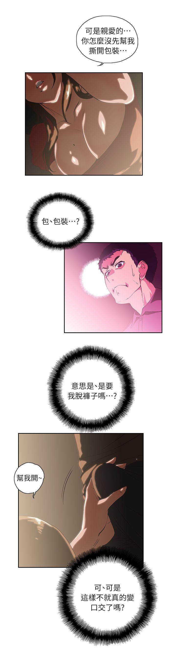 [韩国漫画] 女上男下 剧情,熟女人妻,巨乳大奶#[33P]-14