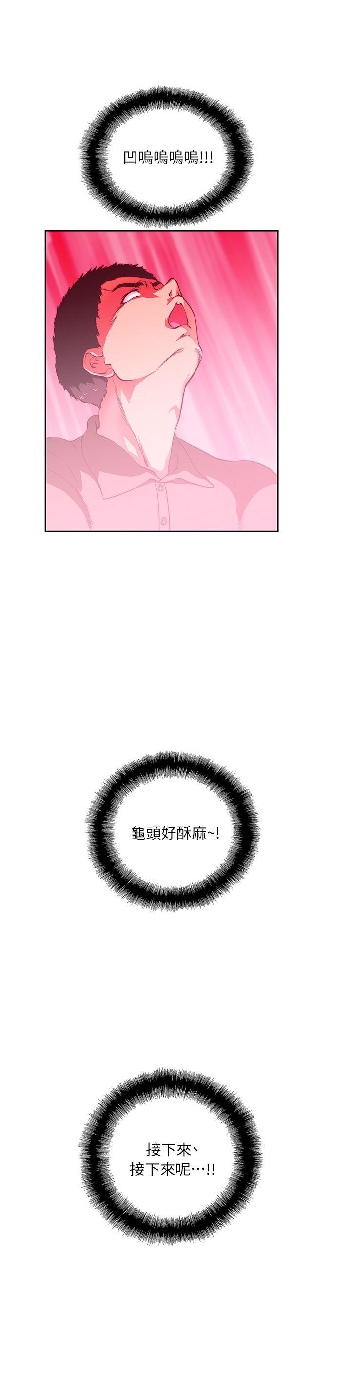 [韩国漫画] 女上男下 剧情,熟女人妻,巨乳大奶#[33P]-17