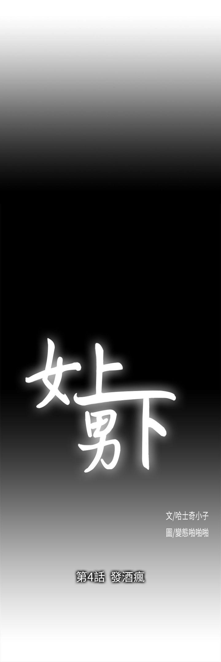 [韩国漫画] 女上男下 剧情,熟女人妻,巨乳大奶#[33P]-2