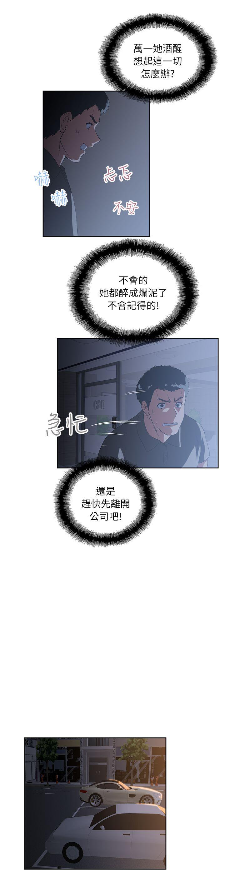 [韩国漫画] 女上男下 剧情,熟女人妻,巨乳大奶#[33P]-20