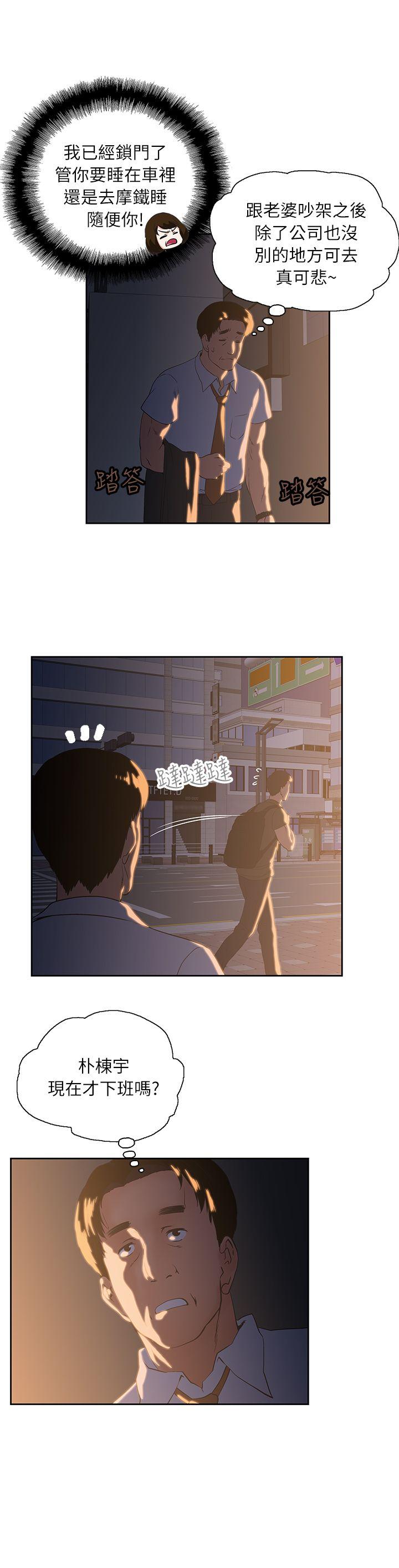 [韩国漫画] 女上男下 剧情,熟女人妻,巨乳大奶#[33P]-21