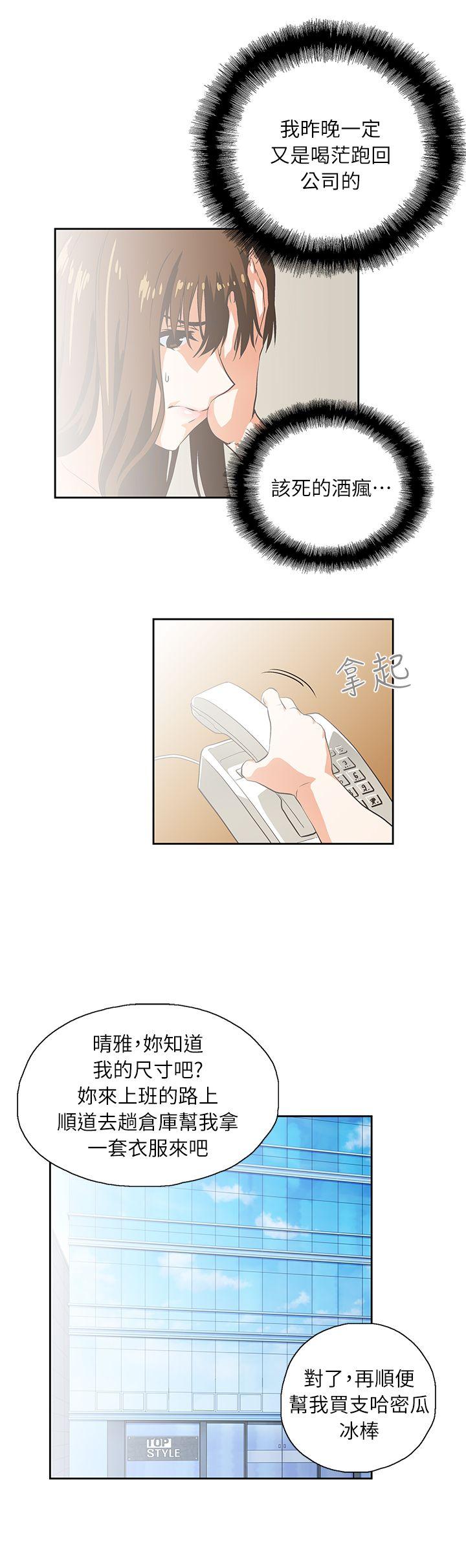 [韩国漫画] 女上男下 剧情,熟女人妻,巨乳大奶#[33P]-24