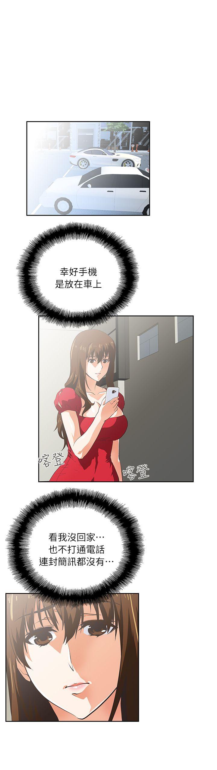[韩国漫画] 女上男下 剧情,熟女人妻,巨乳大奶#[33P]-25