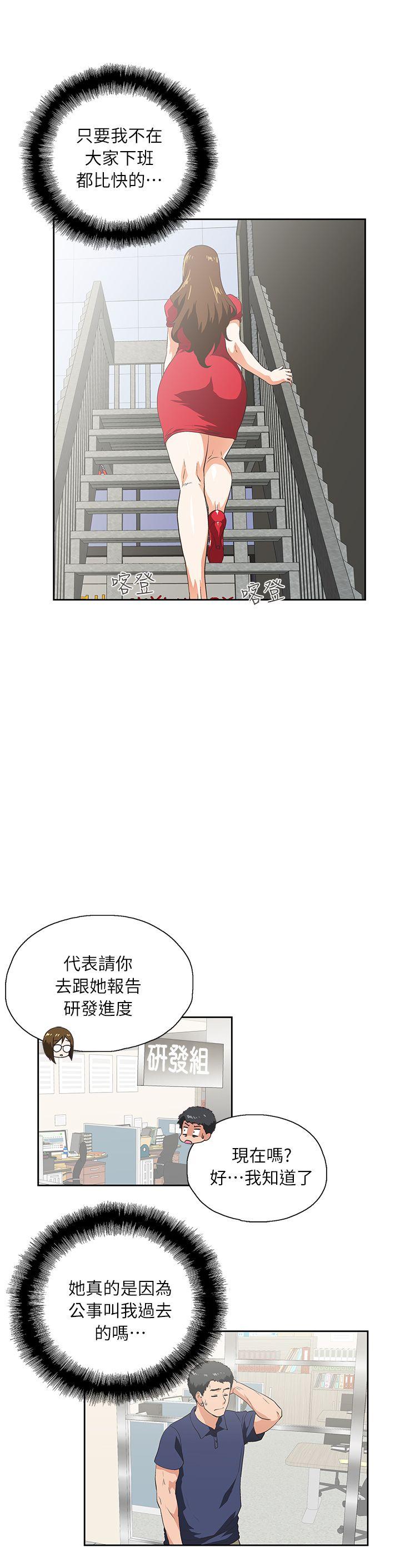 [韩国漫画] 女上男下 剧情,熟女人妻,巨乳大奶#[33P]-28