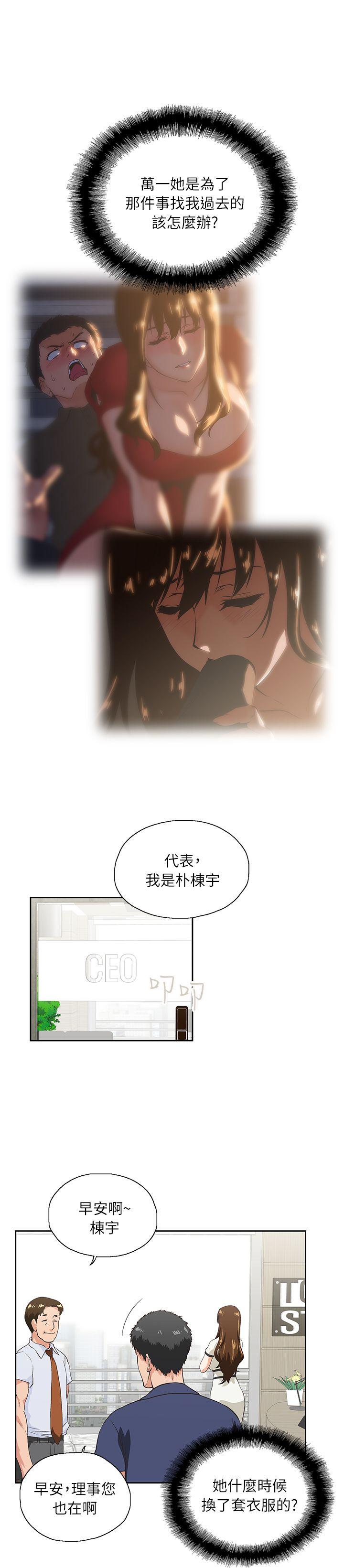 [韩国漫画] 女上男下 剧情,熟女人妻,巨乳大奶#[33P]-29
