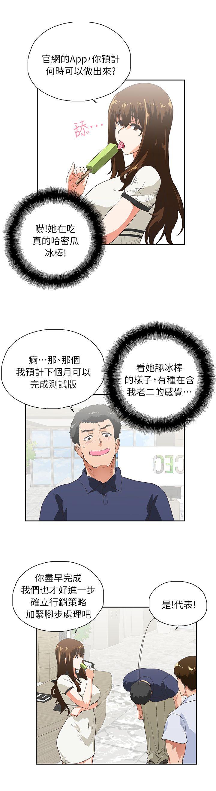 [韩国漫画] 女上男下 剧情,熟女人妻,巨乳大奶#[33P]-30