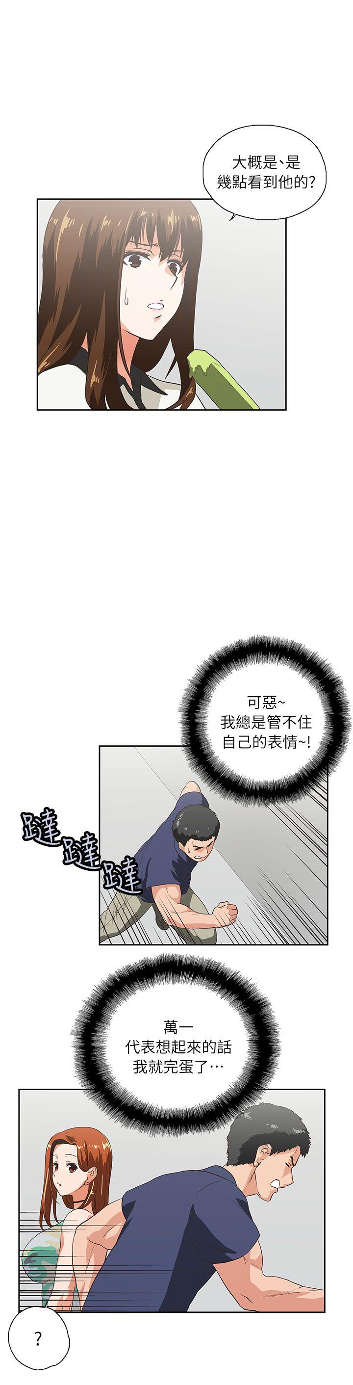 [韩国漫画] 女上男下 剧情,熟女人妻,巨乳大奶#[33P]-32