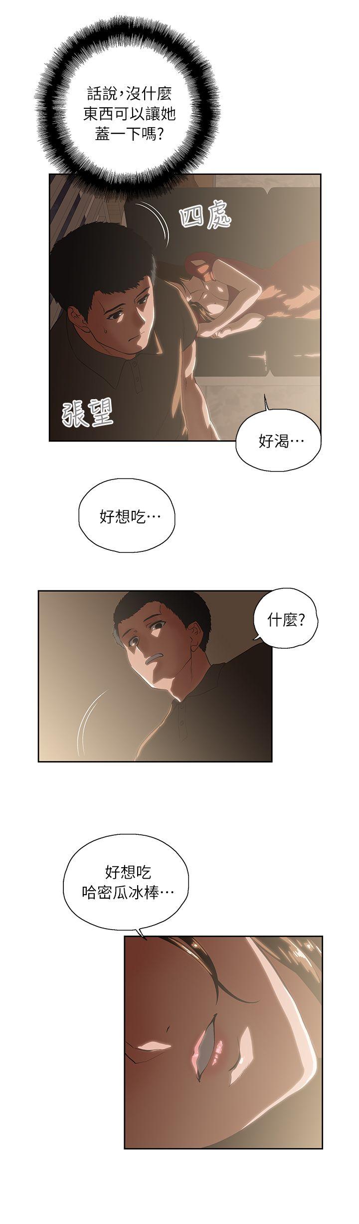 [韩国漫画] 女上男下 剧情,熟女人妻,巨乳大奶#[33P]-7