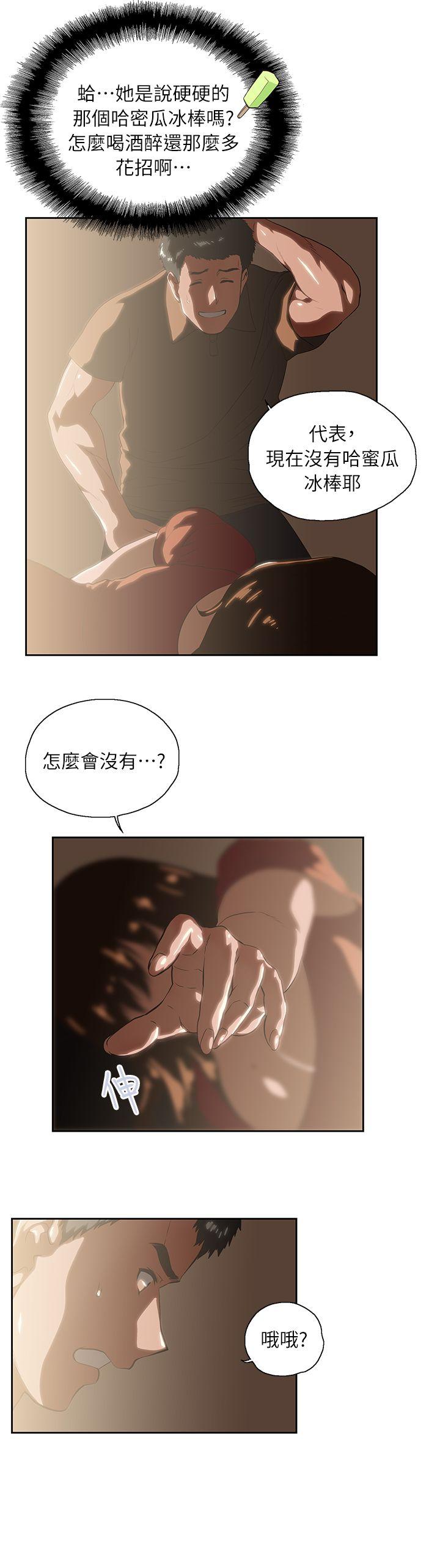 [韩国漫画] 女上男下 剧情,熟女人妻,巨乳大奶#[33P]-8