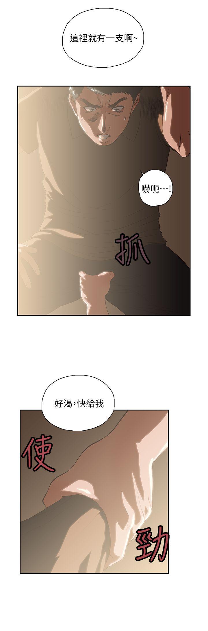 [韩国漫画] 女上男下 剧情,熟女人妻,巨乳大奶#[33P]-9