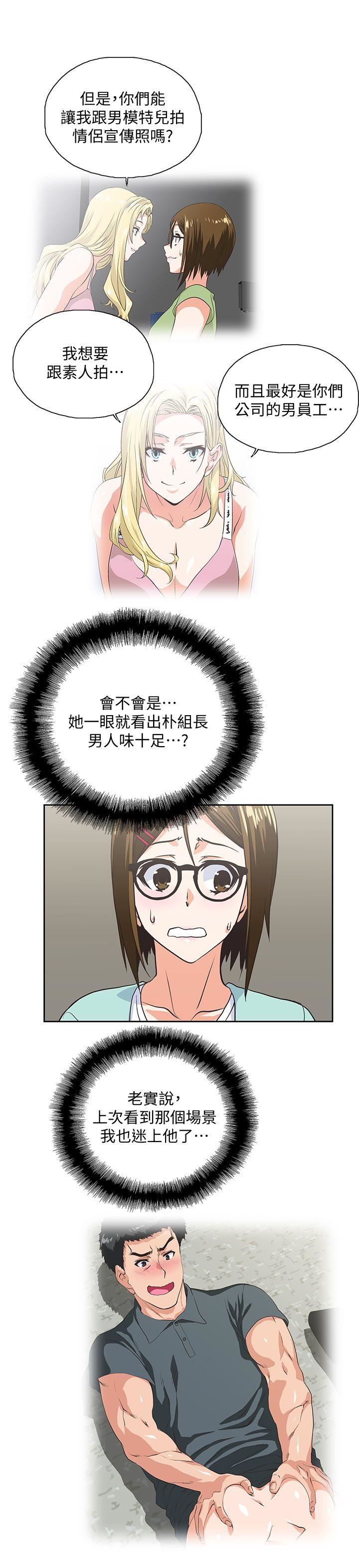 [韩国漫画] 女上男下 剧情,熟女人妻,巨乳大奶#[27P]-15