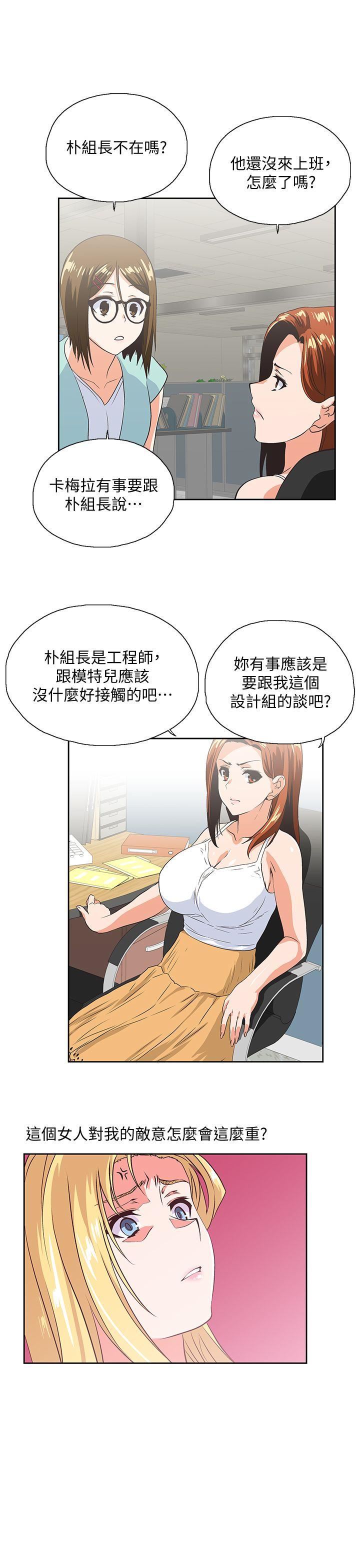 [韩国漫画] 女上男下 剧情,熟女人妻,巨乳大奶#[27P]-18