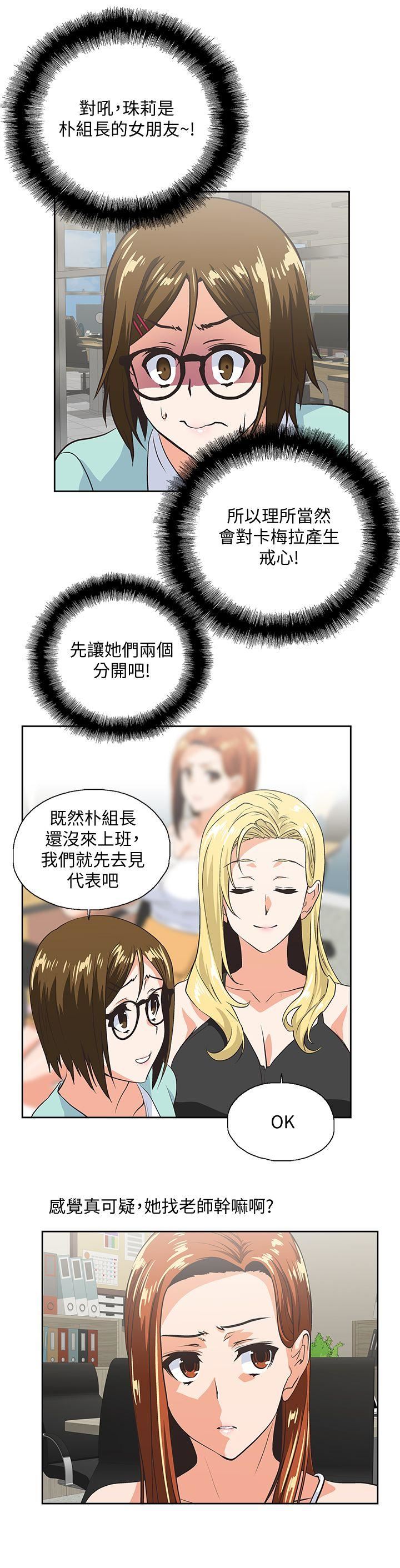 [韩国漫画] 女上男下 剧情,熟女人妻,巨乳大奶#[27P]-19