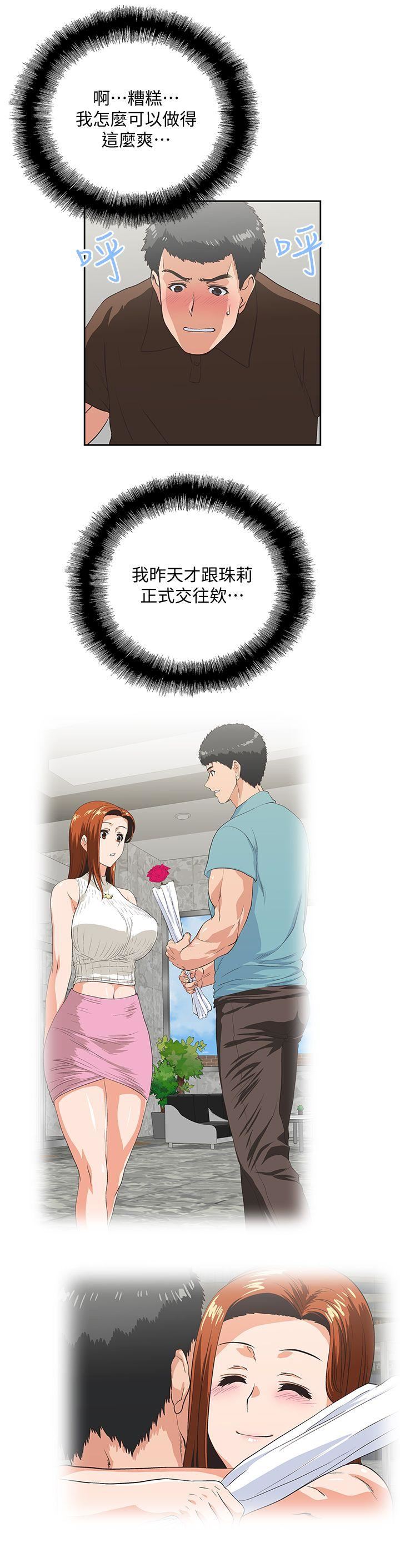 [韩国漫画] 女上男下 剧情,熟女人妻,巨乳大奶#[27P]-22