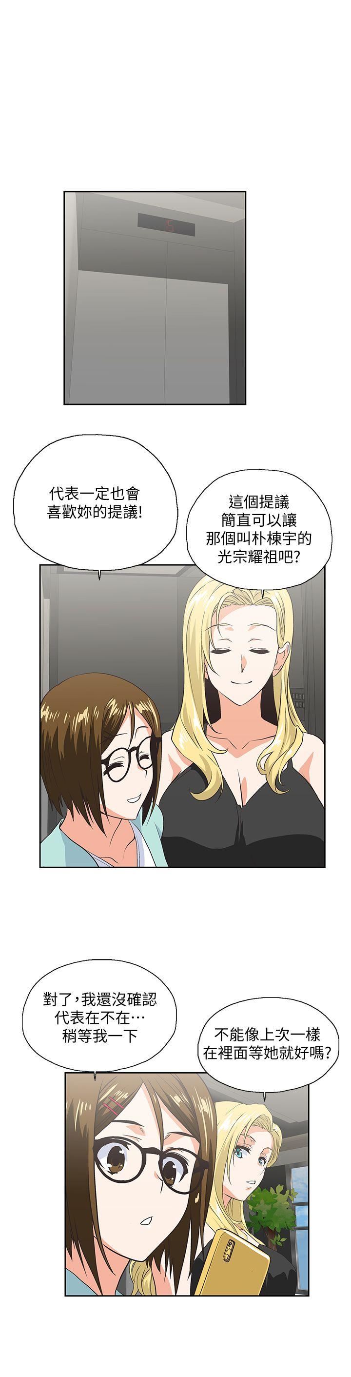 [韩国漫画] 女上男下 剧情,熟女人妻,巨乳大奶#[27P]-26