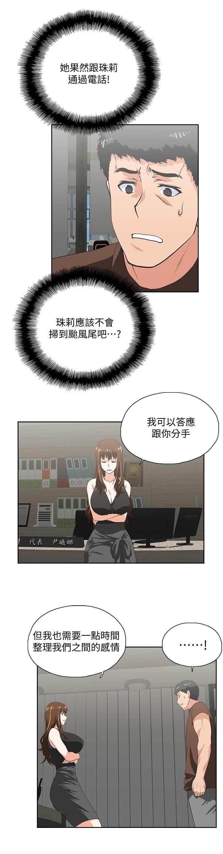 [韩国漫画] 女上男下 剧情,熟女人妻,巨乳大奶#[27P]-4