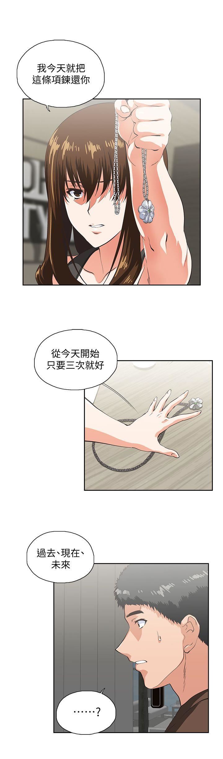 [韩国漫画] 女上男下 剧情,熟女人妻,巨乳大奶#[27P]-6