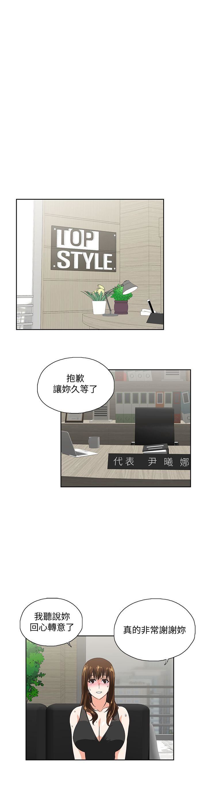 [韩国漫画] 女上男下 剧情,熟女人妻,巨乳大奶#[27P]-15