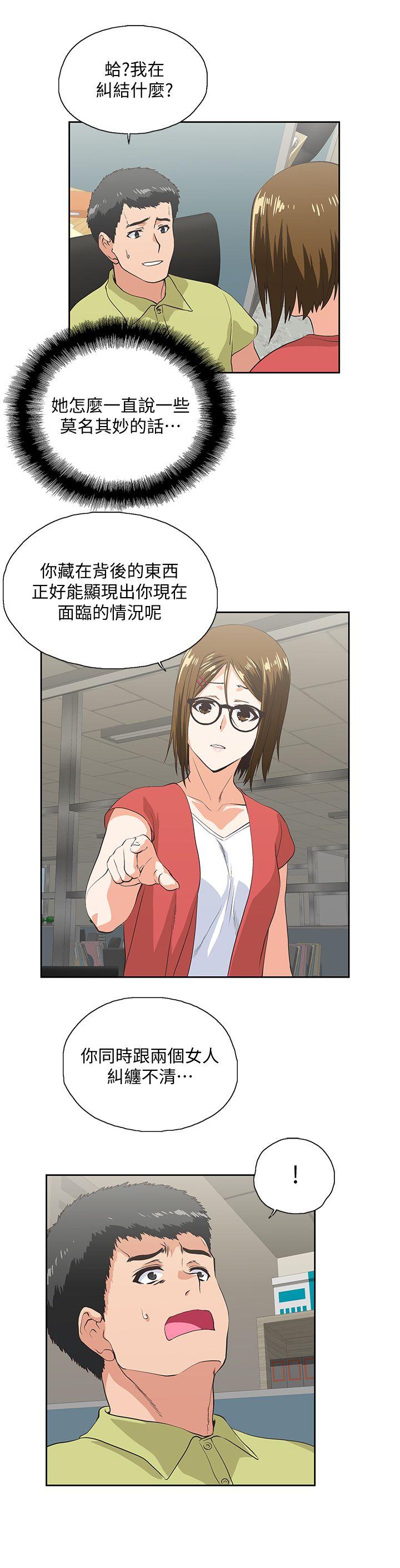 [韩国漫画] 女上男下 剧情,熟女人妻,巨乳大奶#[25P]-13