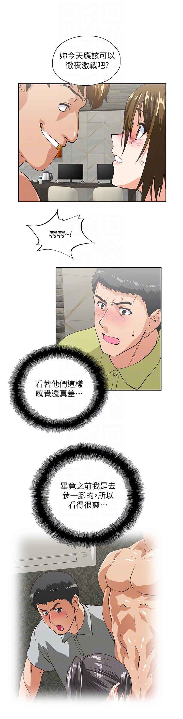 [韩国漫画] 女上男下 剧情,熟女人妻,巨乳大奶#[31P]-21