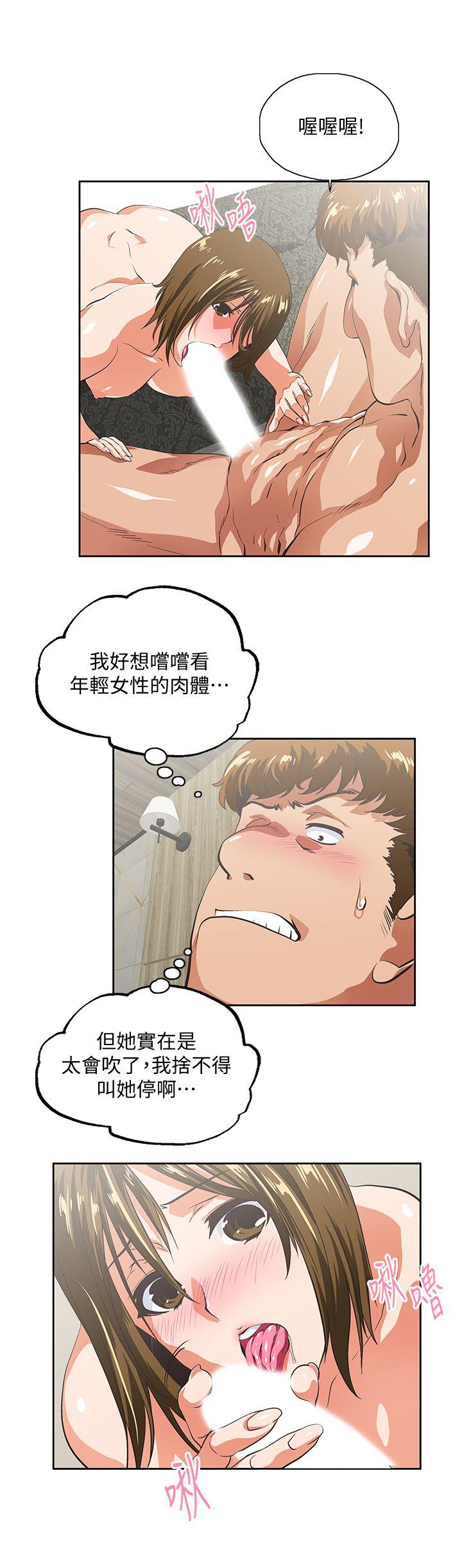 [韩国漫画] 女上男下 剧情,熟女人妻,巨乳大奶#[31P]-24