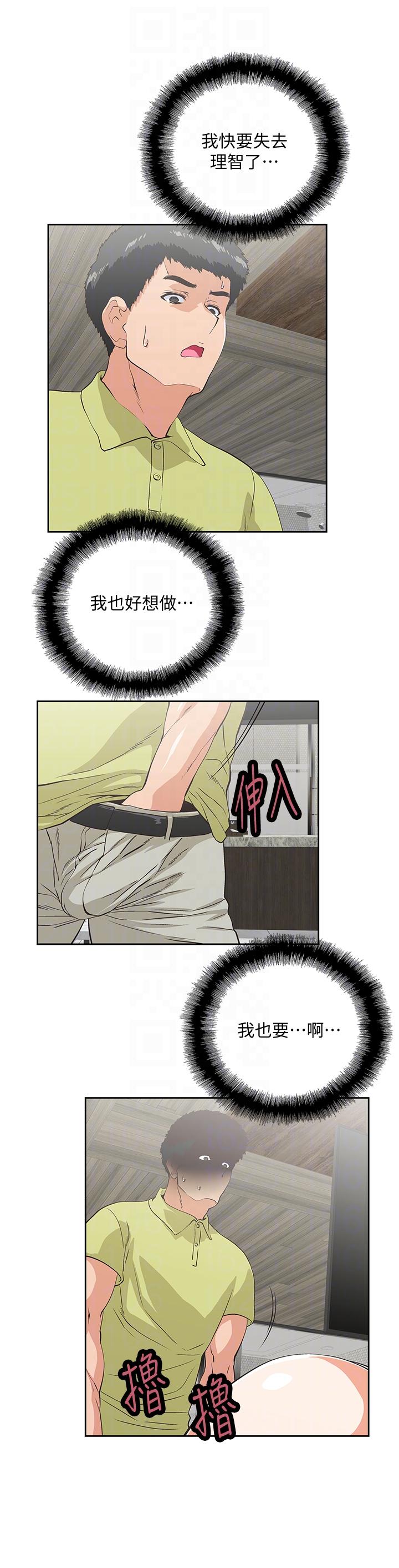 [韩国漫画] 女上男下 剧情,熟女人妻,巨乳大奶#[31P]-29