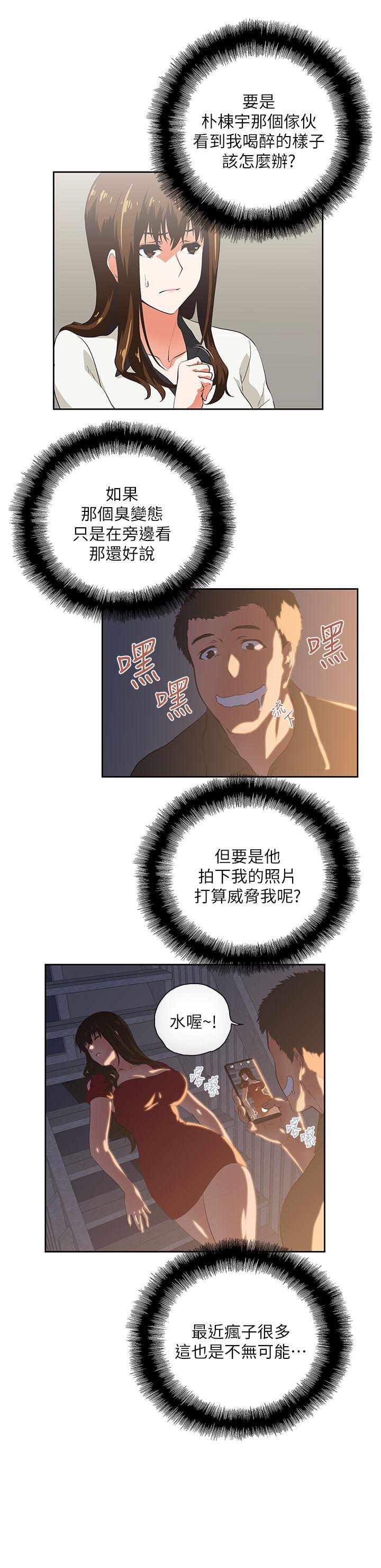 [韩国漫画] 女上男下 剧情,熟女人妻,巨乳大奶#[31P]-10