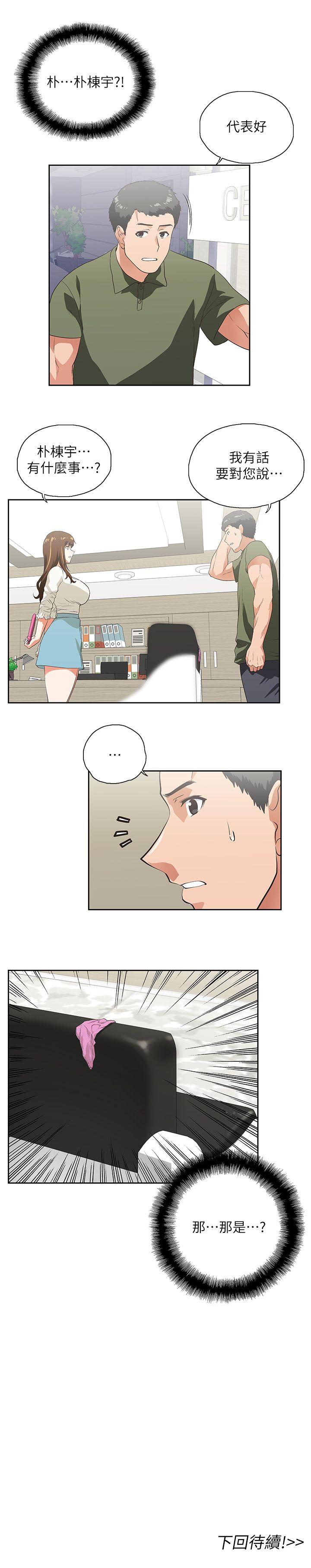 [韩国漫画] 女上男下 剧情,熟女人妻,巨乳大奶#[31P]-31
