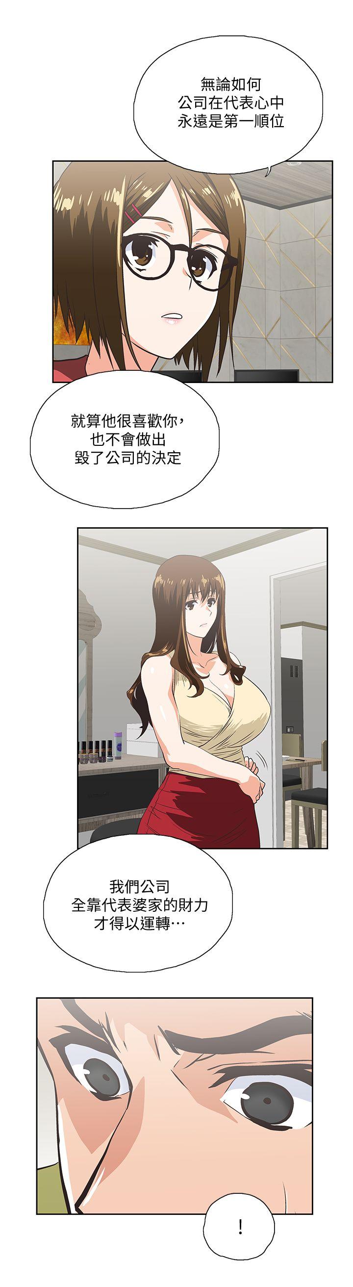 [韩国漫画] 女上男下 剧情,熟女人妻,巨乳大奶#[29P]-3