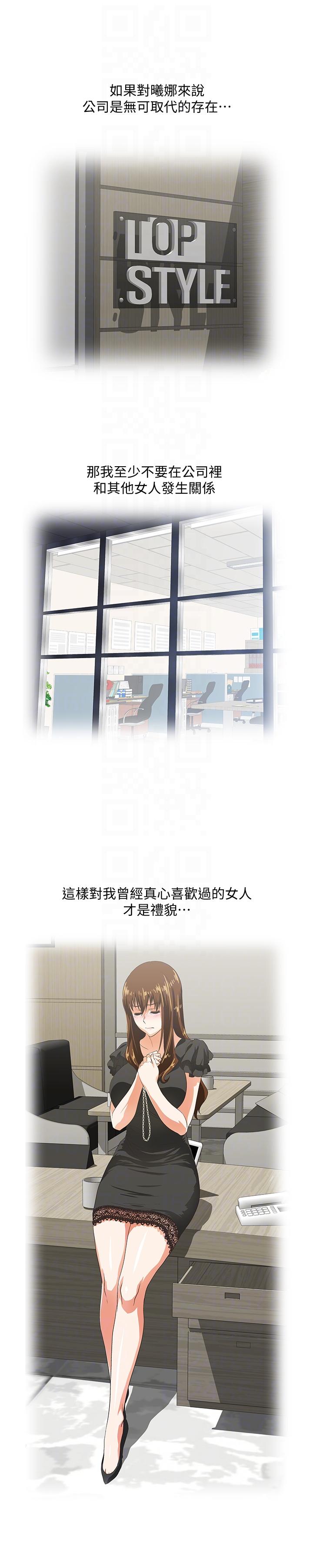 [韩国漫画] 女上男下 剧情,熟女人妻,巨乳大奶#[29P]-11