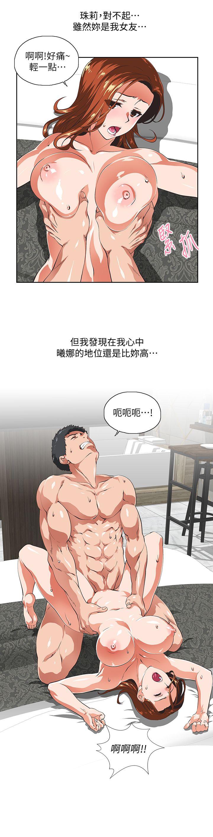 [韩国漫画] 女上男下 剧情,熟女人妻,巨乳大奶#[29P]-12