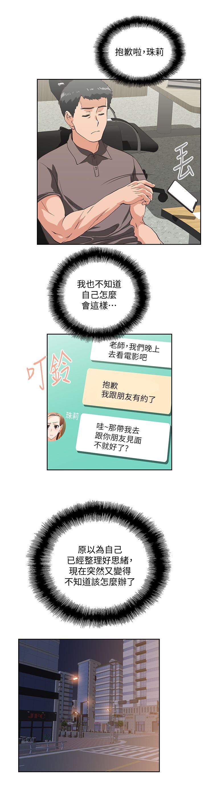 [韩国漫画] 女上男下 剧情,熟女人妻,巨乳大奶#[29P]-16