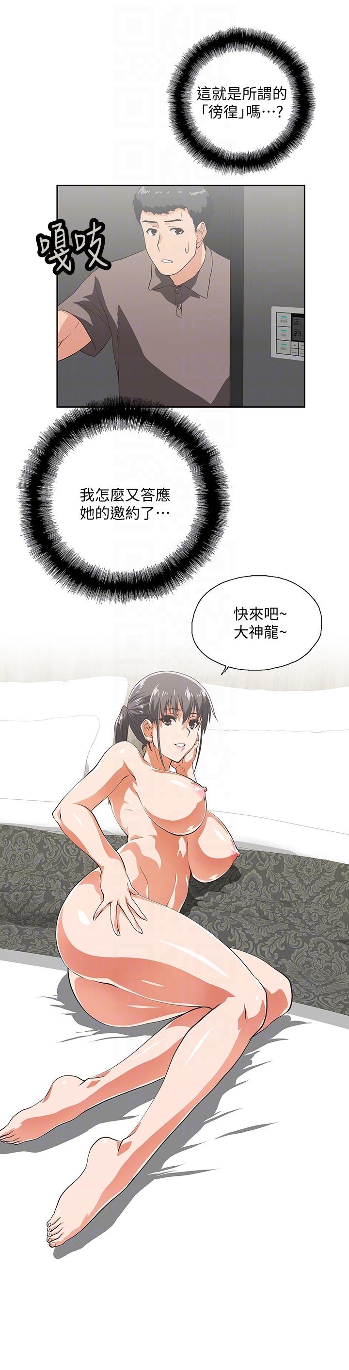 [韩国漫画] 女上男下 剧情,熟女人妻,巨乳大奶#[29P]-17