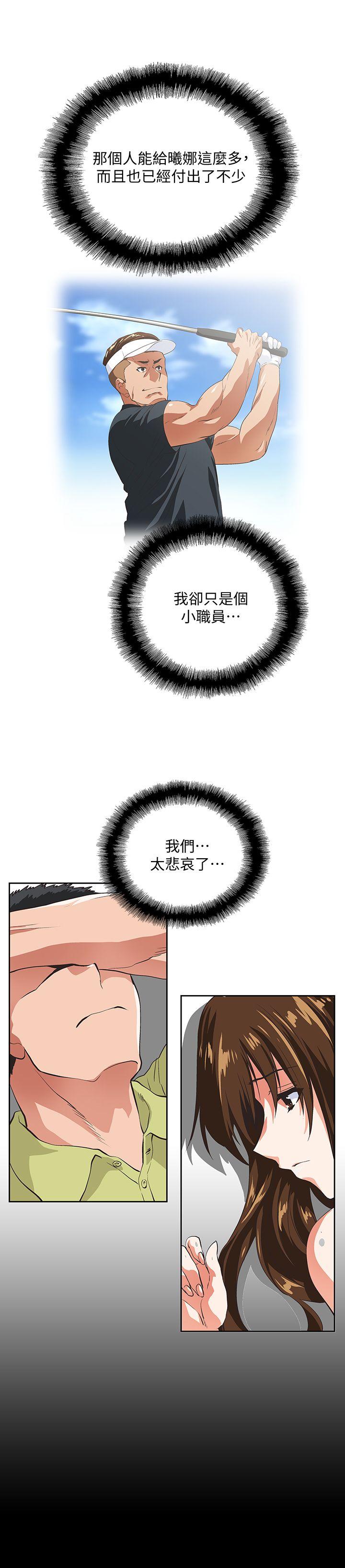 [韩国漫画] 女上男下 剧情,熟女人妻,巨乳大奶#[29P]-3
